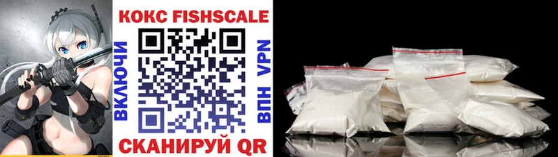 КОКАИН FishScale  Озёрск 