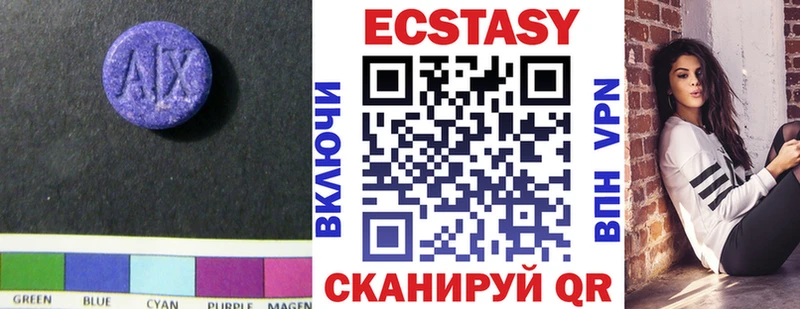 ЭКСТАЗИ круглые  Озёрск 
