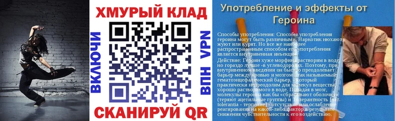 что такое наркотик  Озёрск  ГЕРОИН гречка 