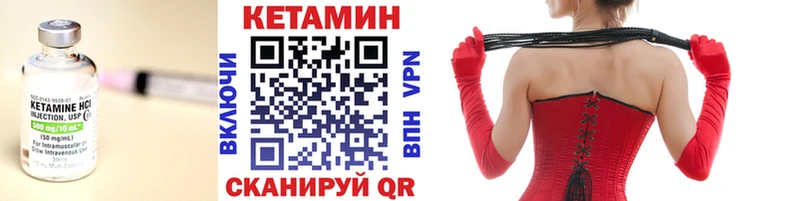 сайты даркнета состав  Озёрск  КЕТАМИН VHQ  закладка 