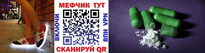 Меф mephedrone  где купить наркоту  Озёрск 