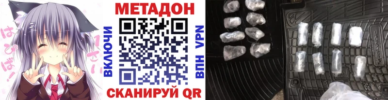 цены Озёрск МЕТАДОН кристалл