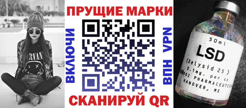 Марки N-bome 1,8мг  Озёрск 